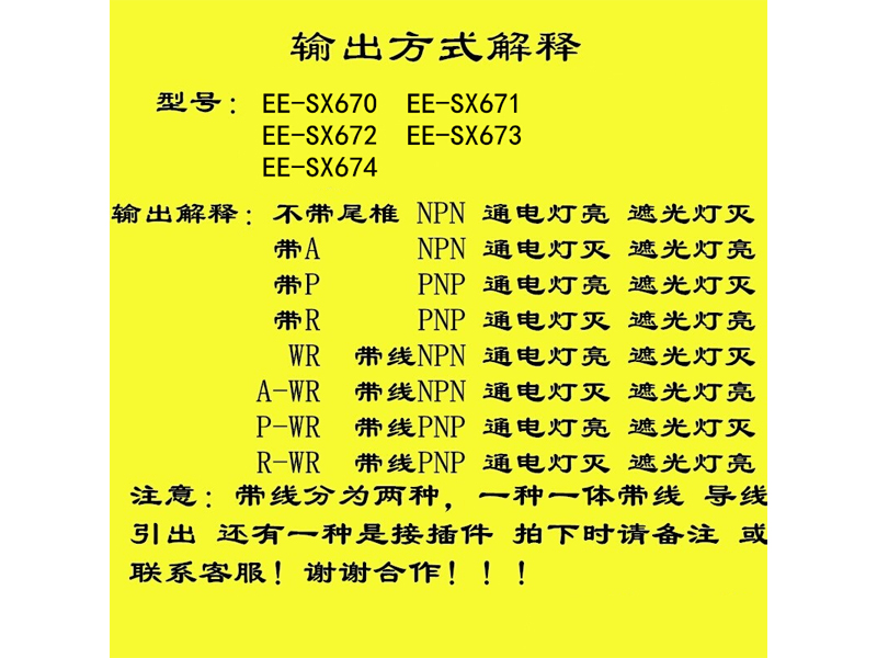 OMRON翪EE-SX671P
