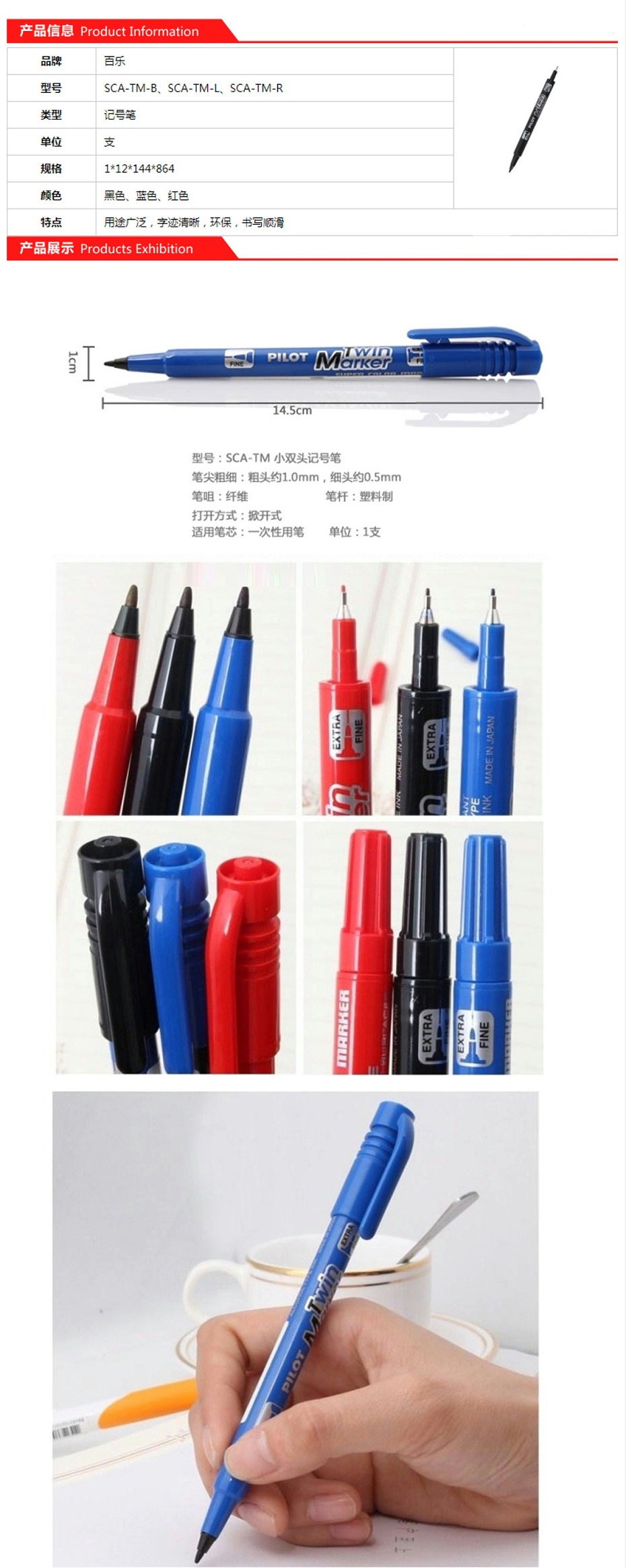 (PILOT) SCA-TM ñ ˫ͷ ͷ2.0mm ϸͷ1.0mm ɫ 12֧/