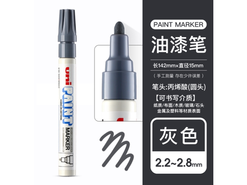 (Uni) PX-20()2.2-2.8mm