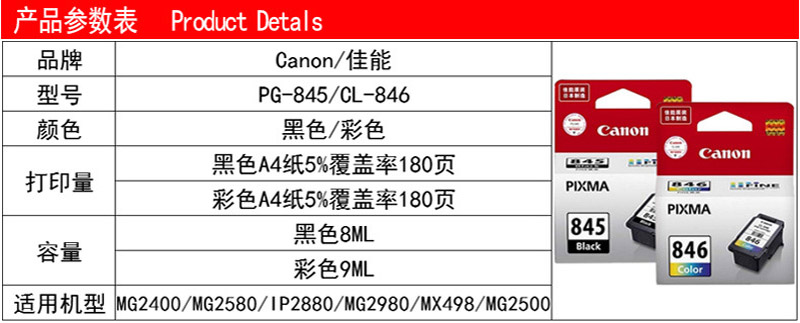  CL-846XL ɫ üMG3080 MG2580 MX498 iP2880