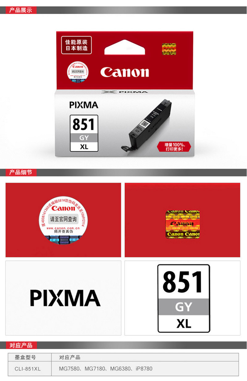  CLI-851XL GY īлɫ MG7580MG7180MG6380IP8780