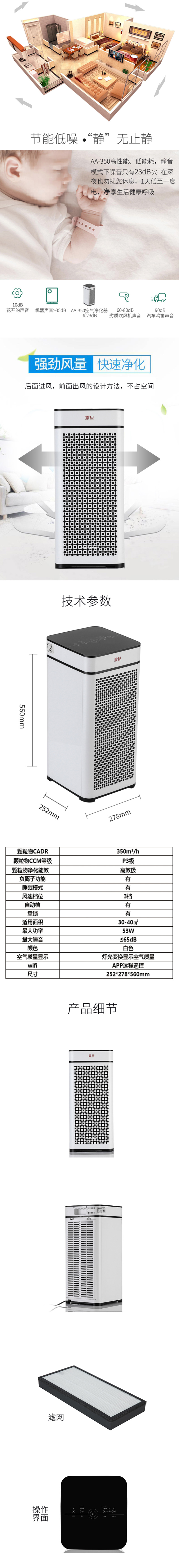AA-350 