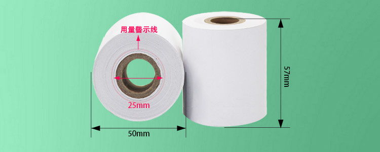 57MM*50Mֽ
