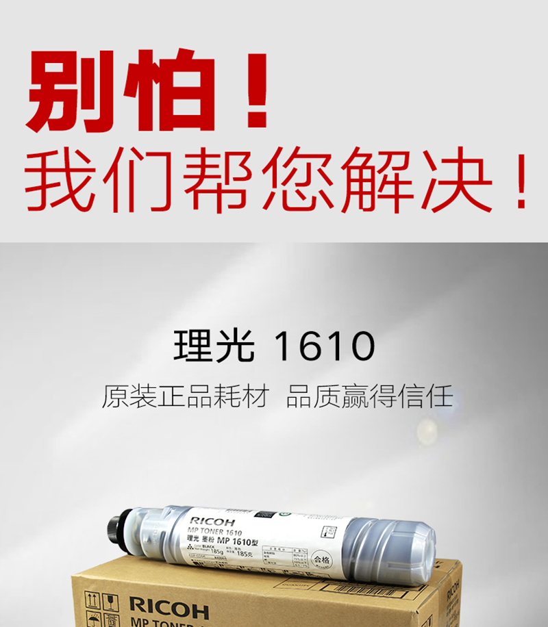  MP1610 ԭװī 1812L/1811/2011LD/1911ҳ-3