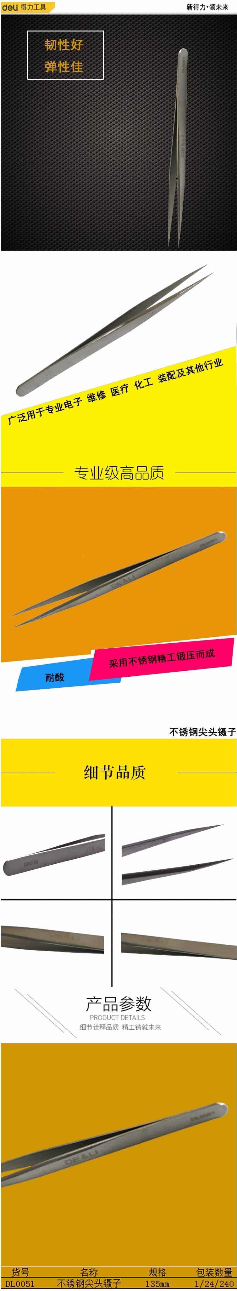 DL0051