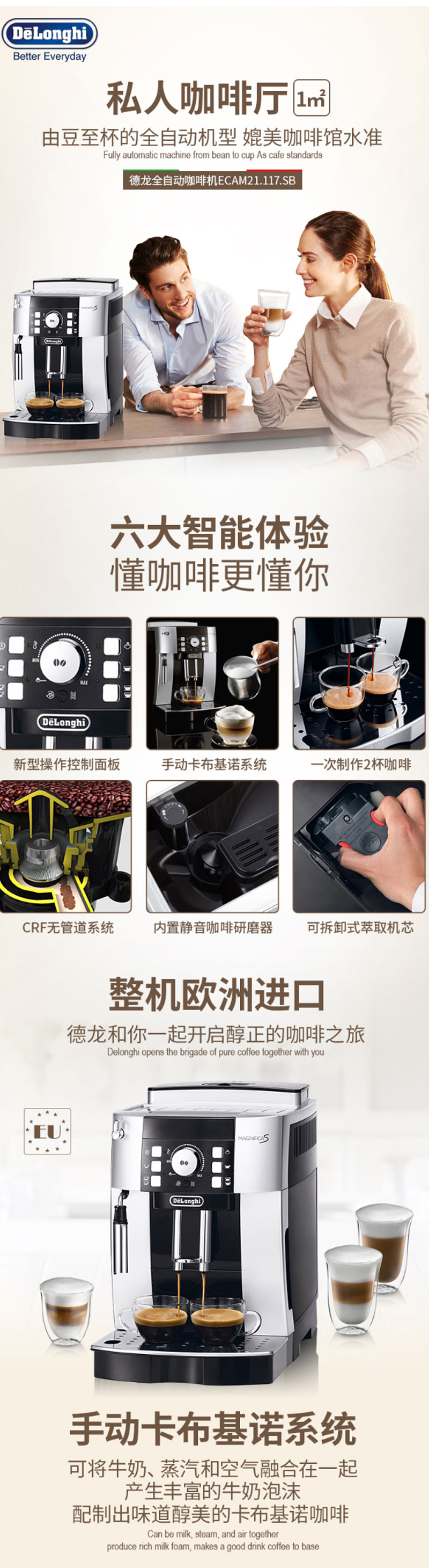 Delonghi ȫԶȻʽ ECAM21.117.SB