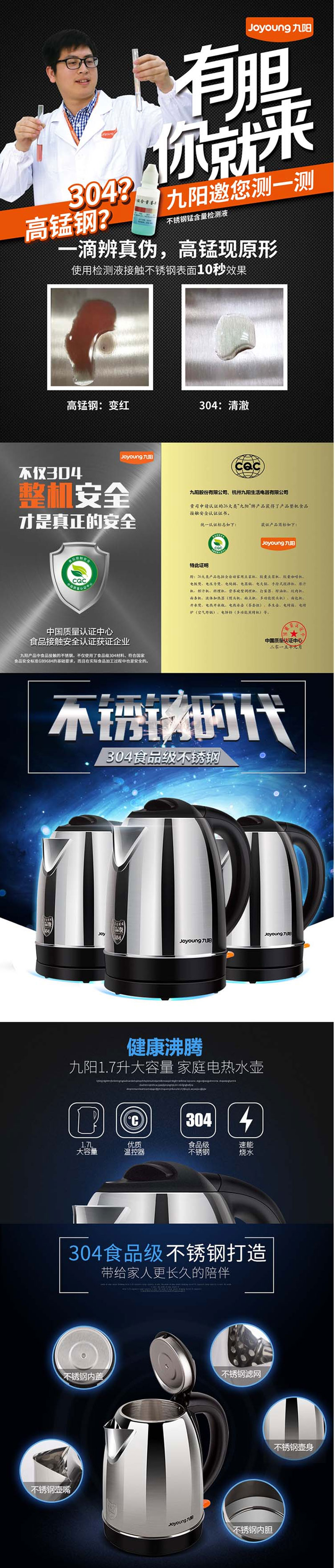 Joyoung ˮ JYK-17C10  1.7L 1800W ɫ