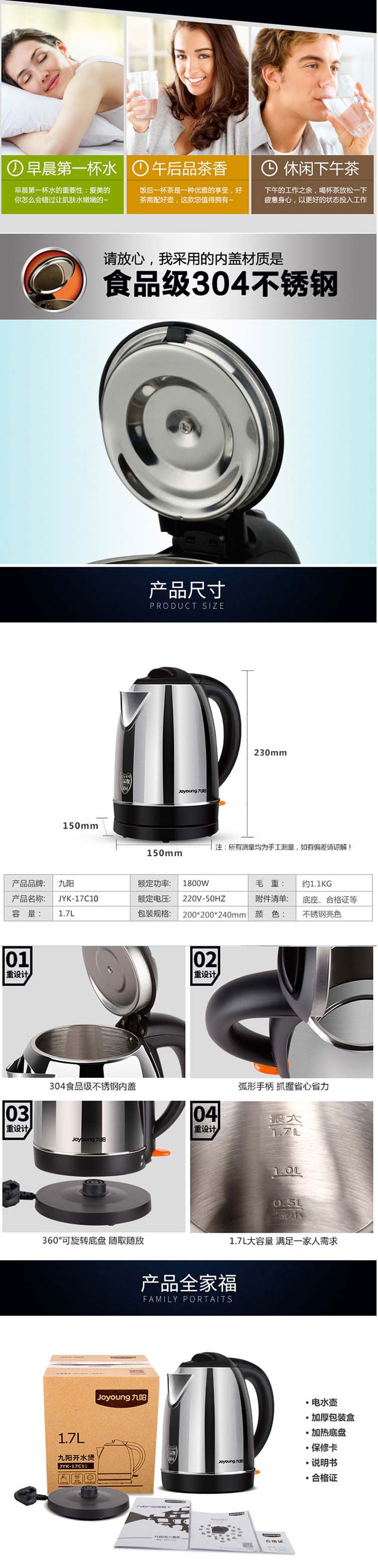 Joyoung ˮ JYK-17C10  1.7L 1800W ɫ