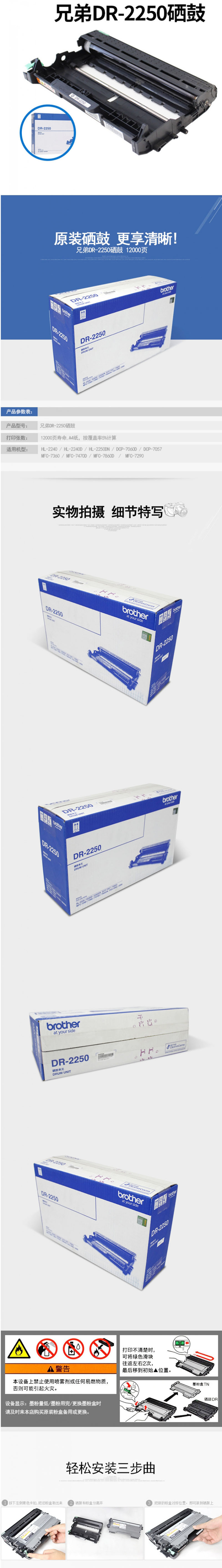 ֵ DR-2250 ɫģûֵ 7360 2240D 2250DN 7060D 1