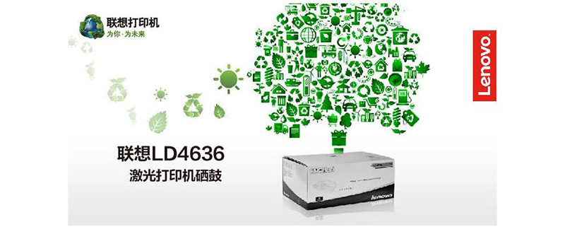 4 Lenovo LD4636 ɫ LJ3600DN LJ3650DN LJ7900DNFӡ