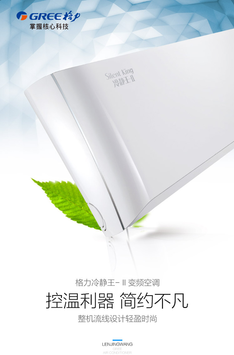 1(GREE) 1.5ƥ 2Ч Ƶů 侲II յһ KFR-35GW/(35583)FNAa-A2