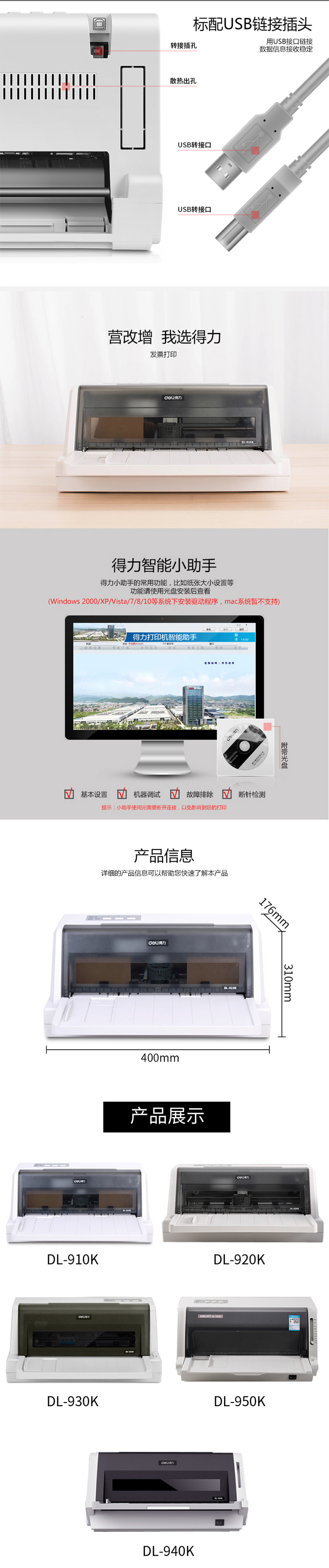 DL-910K ʽӡ