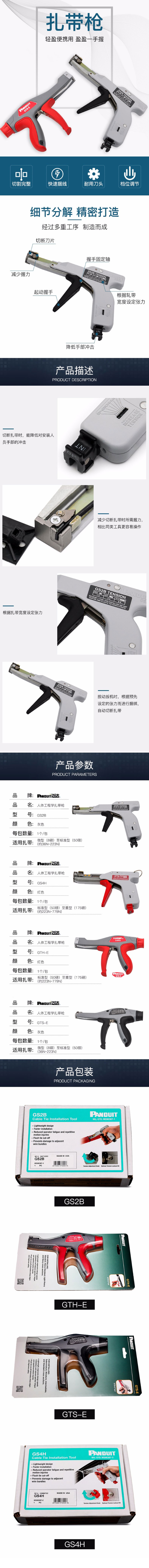 PANDUIT/ ǹ GS4H-E 1