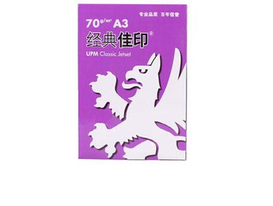 ӡӡֽ 70gA3临ӡֽ