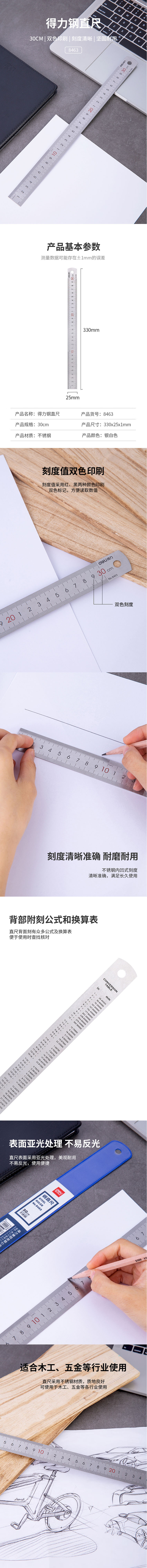 ֳ8463 30cm
