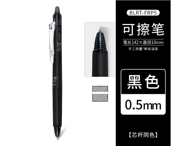  ĦĥSTƆ଱ BLRT-FRP5-B-CHN 0.5mm STʼ ɫ