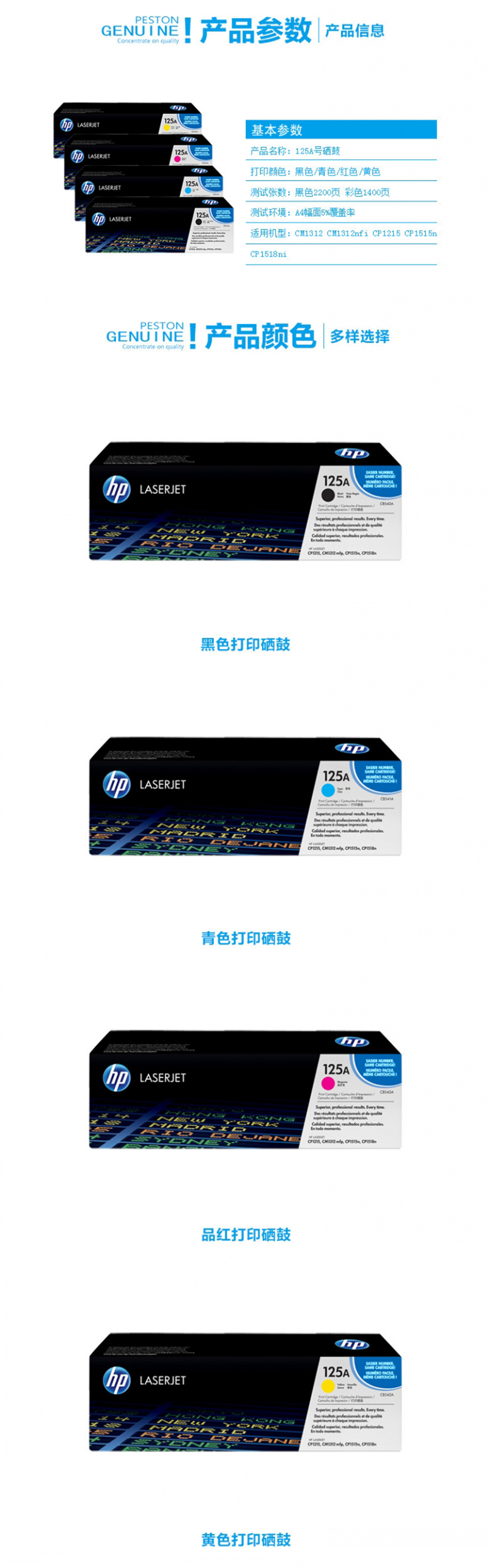  125A CB540A-3  ɫװ CP1215 1515n 1518ni CM1213/1213nif MFP 