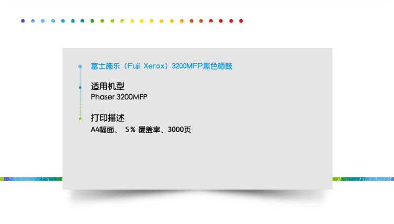 ʿʩ 3200MFP ɫģPhaser 3200MFP)