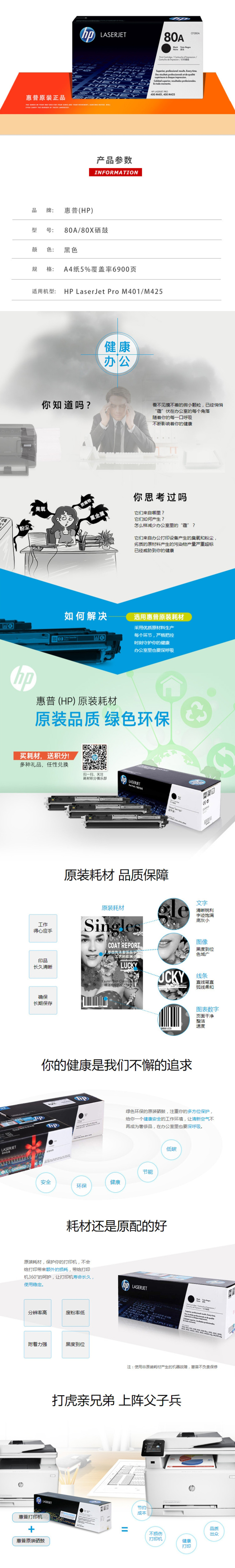  80A CF280Aɫ ӡ HP LasterJet Pro 400 M401ӡϵк400 M425 MFPϵ