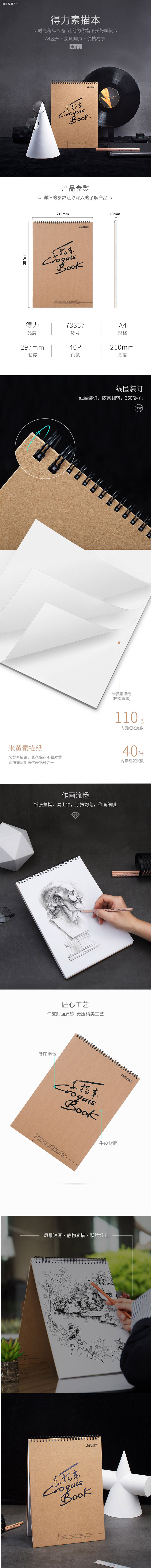 73357豾