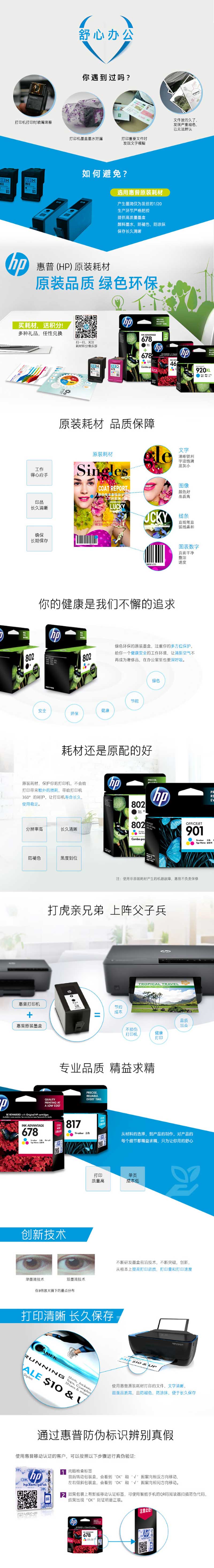  CC656AA 901ŲɫīУHP Officejet J4580 J4660 4500