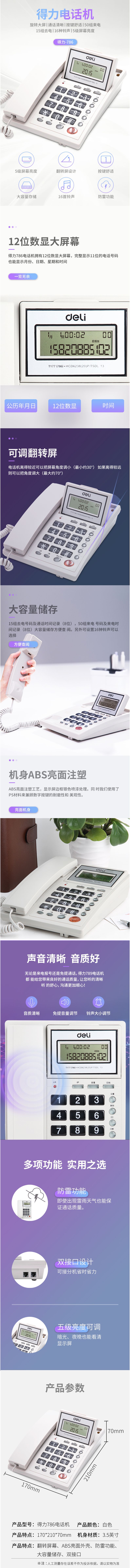 786 绰ף