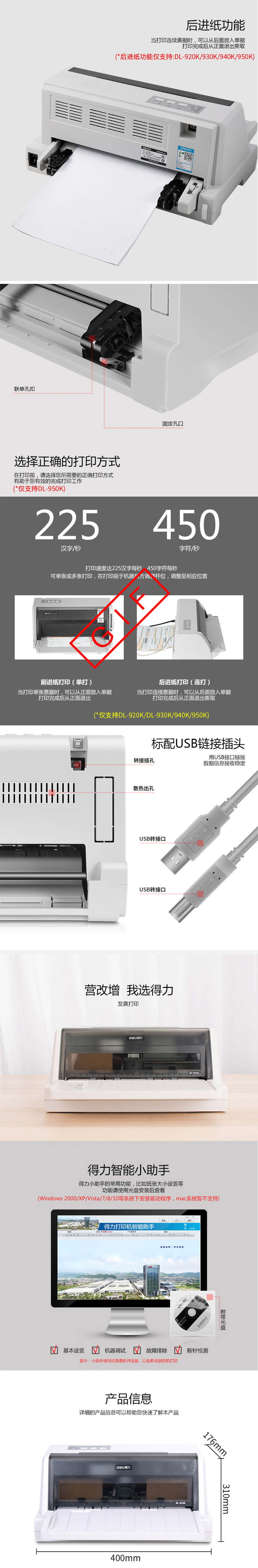 DL-940K ʽӡ