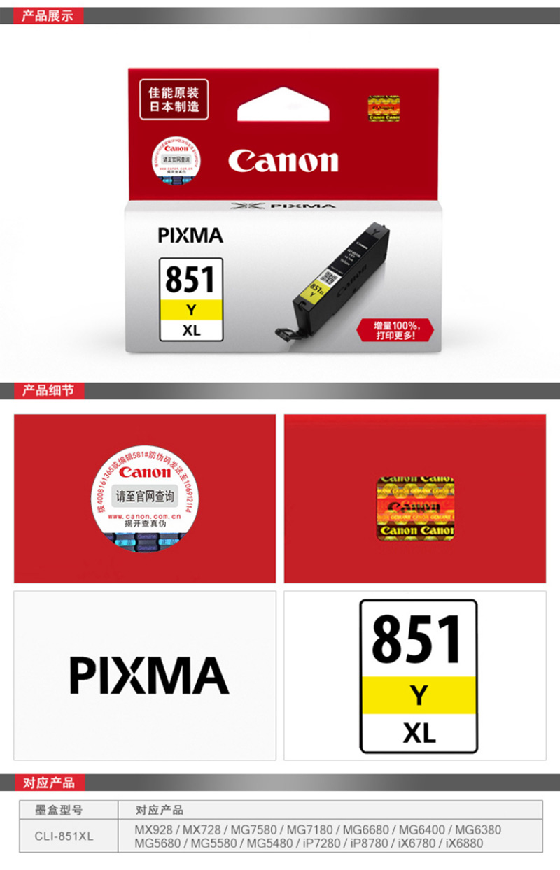  CLI-851XL Y ݻɫīУMX928MG6400IX6800IP7280