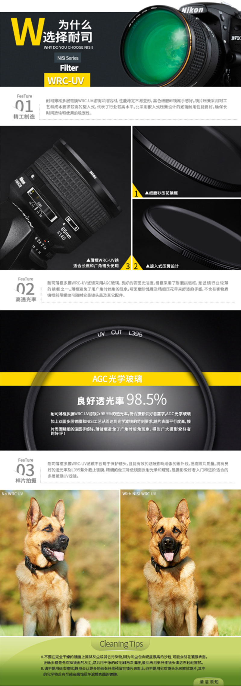 ˾NiSiWRC UV 52mm L395ֹ ˮͷ ˾