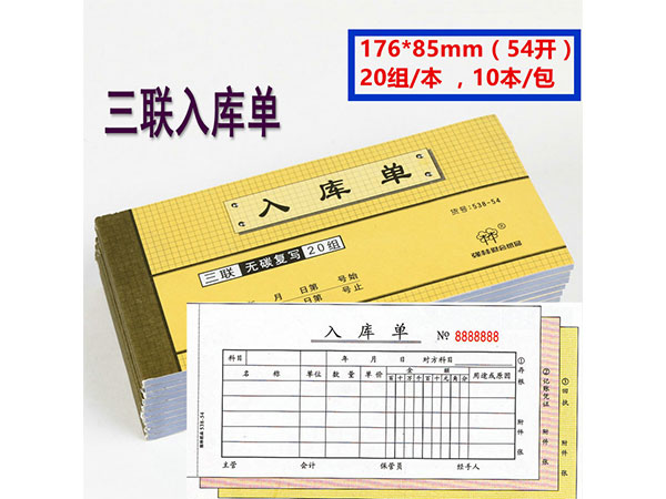 10װǿ538-54ⵥ ⵥ54̼д 537-54
