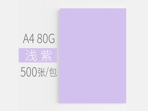 80G A4㶫ɫӡֽǳɫ500ţ